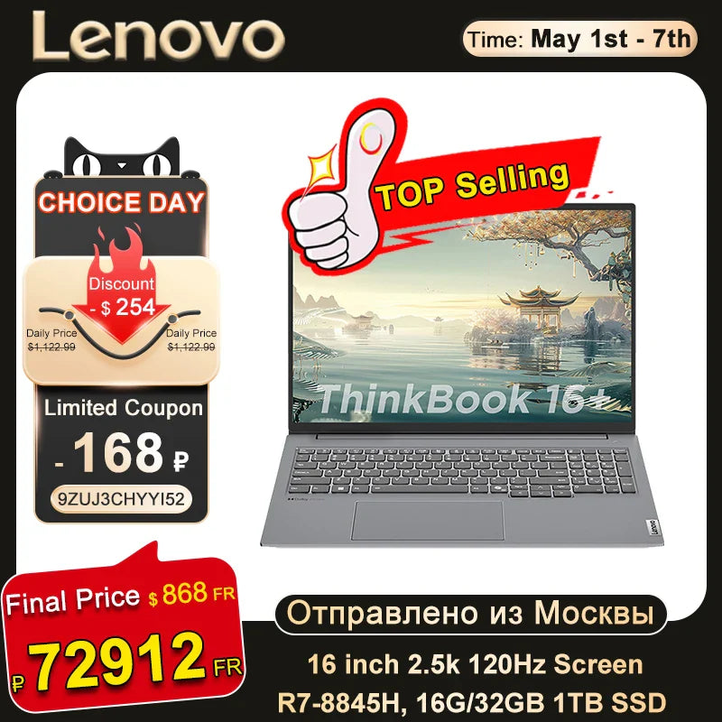 Lenovo ThinkBook 16+ 2024 Laptop R7 8845H 780M AMD 16GB/32GB RAM 1TB SSD 16-Inch 2.5K 120Hz Screen Notebook Computer New PC  ourlum.com   