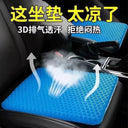 Breathable Honeycomb Memory Foam Seat Cushion for Comfort