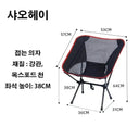 Camping Chairs Outdoor Portable Folding Beach Stool Lightweight