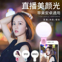 Portable LED Selfie Ring Light for Mobile Phones